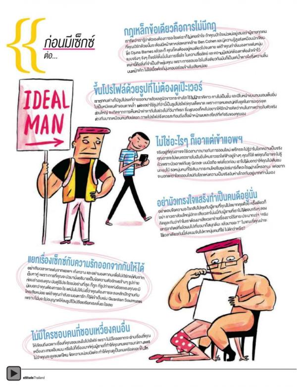 Attitude-November-2012